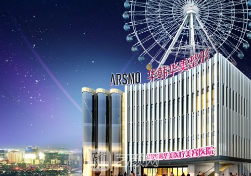 长沙华韩整形医院是三甲