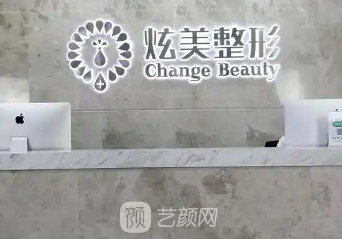 北京炫美整形医院官网更