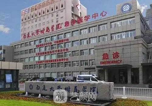 南通大学附属医院双眼皮