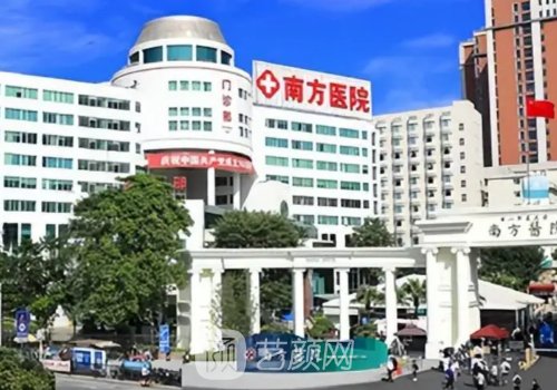 南方医院种植牙好不好?技