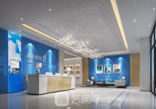 天津雍禾植发地址在哪?医