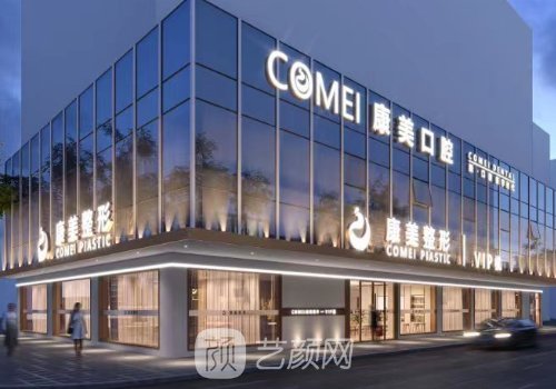 南京私密整形医院排名名