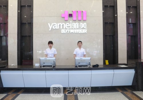 长沙雅美整形是正规医院