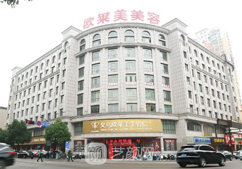 义乌欧莱美整形医院怎么