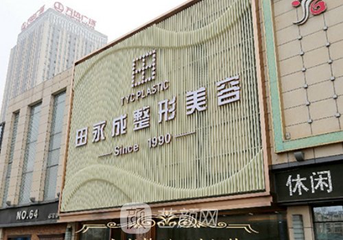 田永成tbm原理分享|附医生