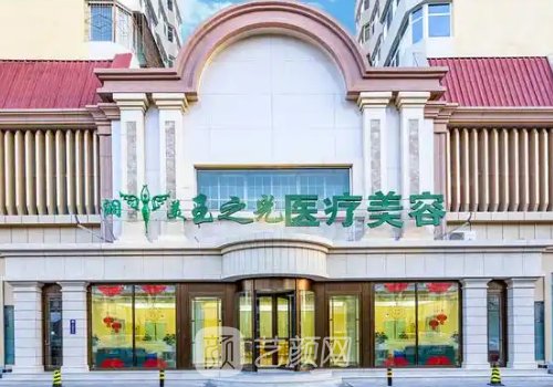 北京润美玉之光吸脂价格