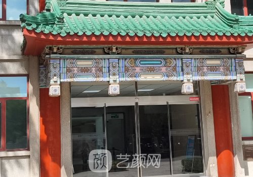 北京拉皮手术最好的医院
