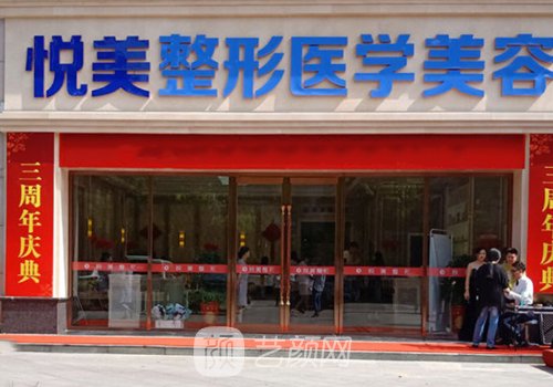 天津悦美整形医院怎么样