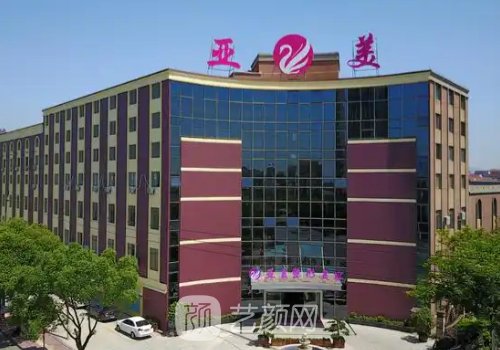 金华亚美整形医院可靠吗