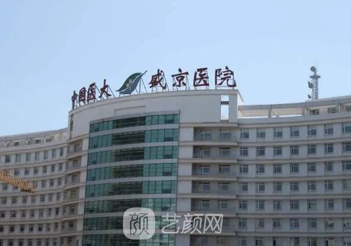 沈阳颏成型谁做的好?王智