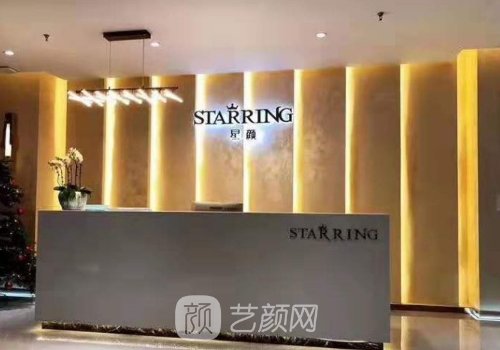 天津星颜医美正规吗?资质