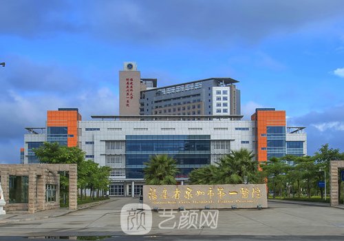 泉州腹壁整形术医院信息