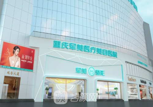 重庆兰宇医生做眼睛怎么