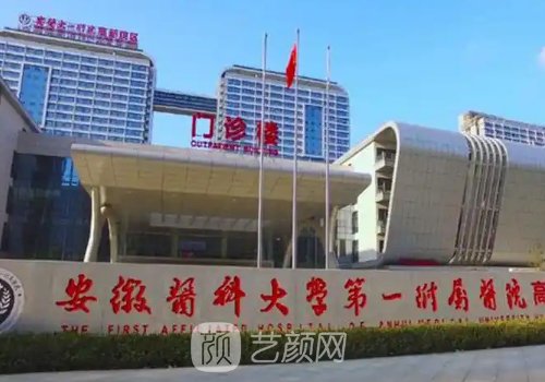 合肥腹壁整形费用多少钱