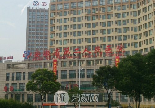合肥腹壁成型手术医院哪