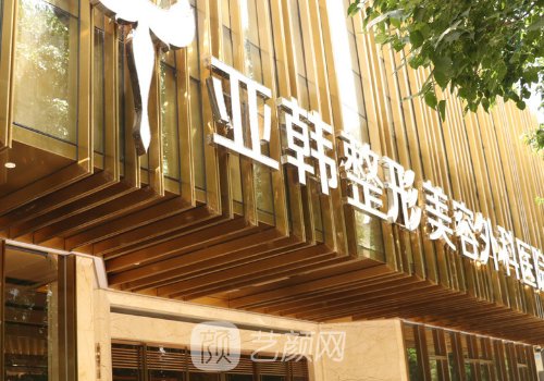 付国友正颌技术好吗?从技