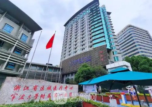 宁波腹壁整形手术医院哪