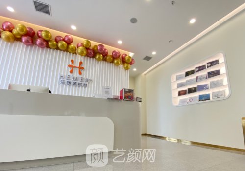 北京禾美嘉整形医院是莆
