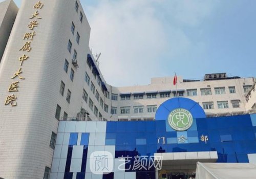 南京腹壁整形术哪家好?附