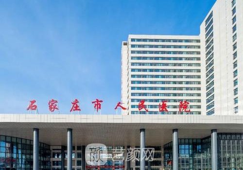 石家庄腹壁成形手术医院