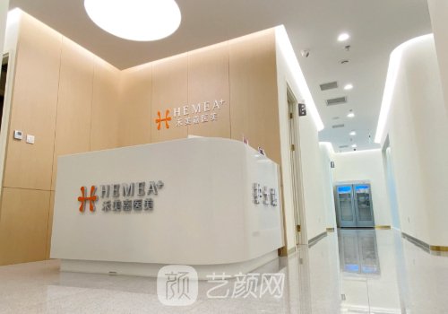 禾美嘉美容整形怎么样?技