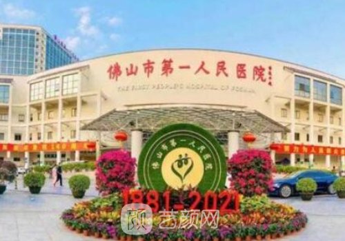 佛山腹壁整形手术医院排