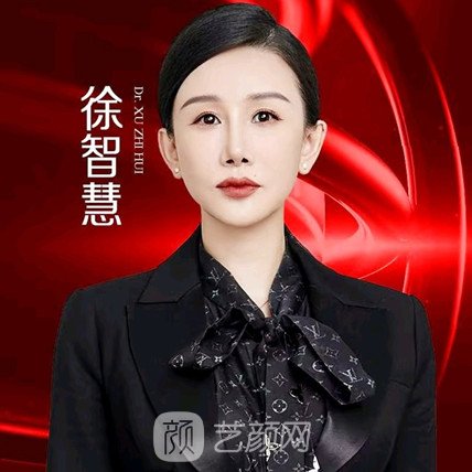 徐智慧