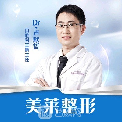 卢默哲