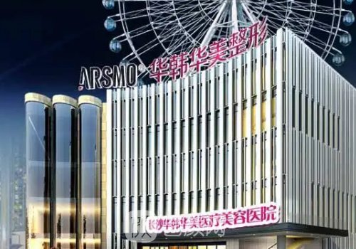 长沙丰胸哪家最好?热门医