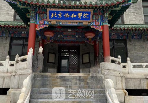 北京富贵包哪个医院最好