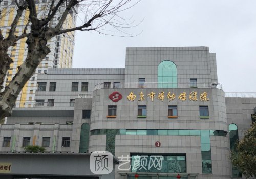 南京市妇幼保健院割双眼