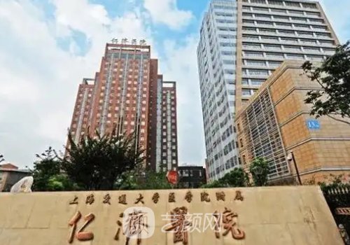 上海仁济医院整形科医生