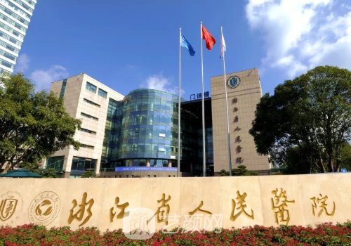 杭州做鼻子好的医院有哪