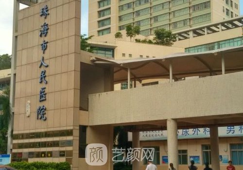 珠海隆胸医院哪家好?202