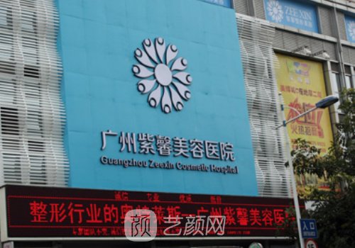 广州做颧骨内推哪里好?热