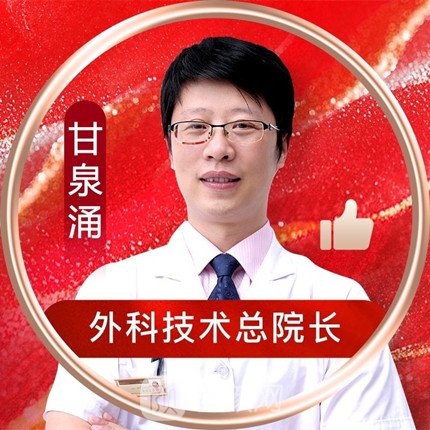 甘泉涌