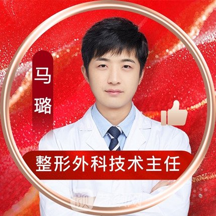 马璐