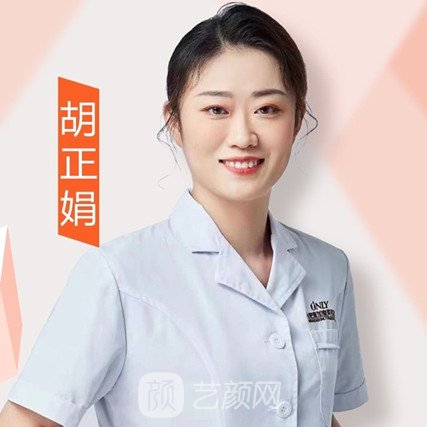 胡正娟