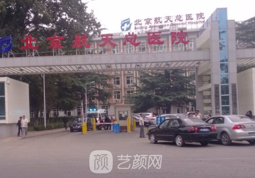 刘成胜做自体脂肪隆胸怎