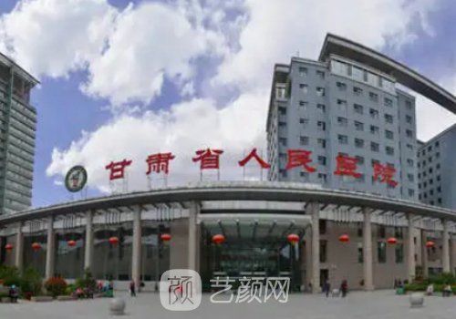 甘肃省人民医院正畸哪个