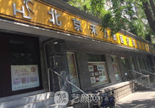 北京禾力康矫正腿怎样?附