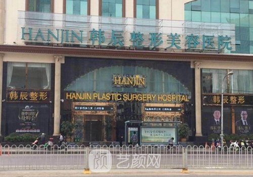 武汉伊妍仕官网认证医师