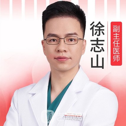 徐志山