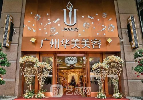 广州做胸最好的医院有哪