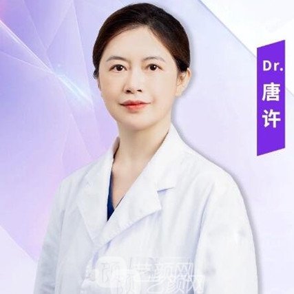唐许