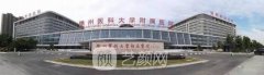 徐医附院整形美容中心怎