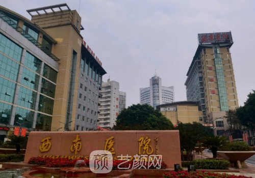 重庆西南医院拉皮手术怎