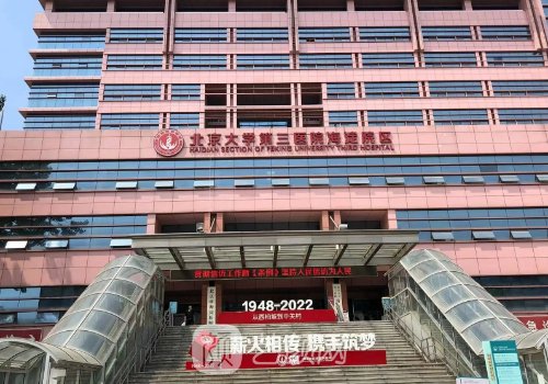 北京海淀医院双眼皮手术