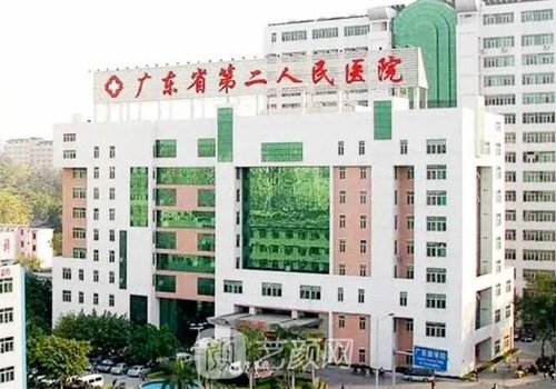 广东省第二人民医院隆胸