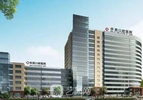 成都唇腭裂医院排名|华西